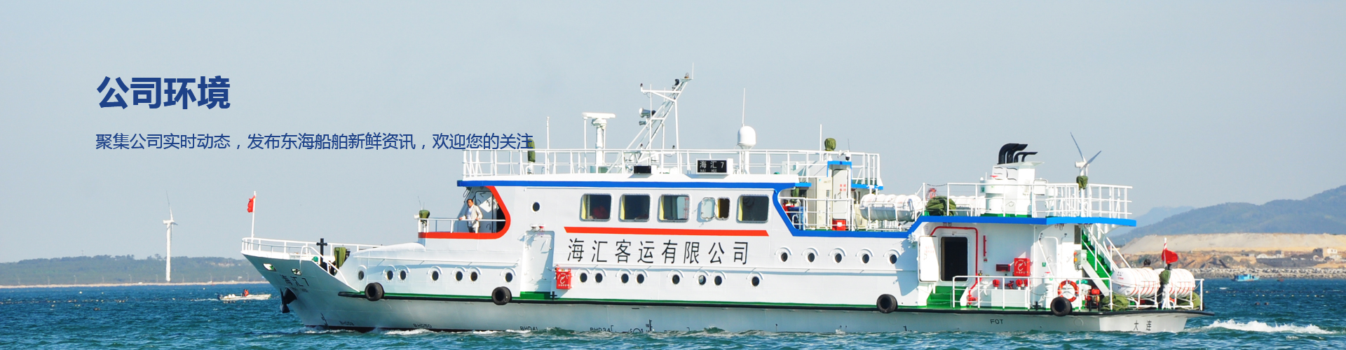 公司环境